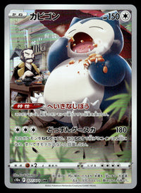 2022 Pokemon Japanese 077/071 Snorlax Near Mint