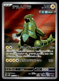 2024 Pokemon Japanese 077/071 Iron Thorns Near Mint