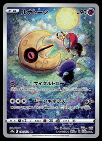 2023 Pokemon Japanese 184/172 Lunatone Near Mint