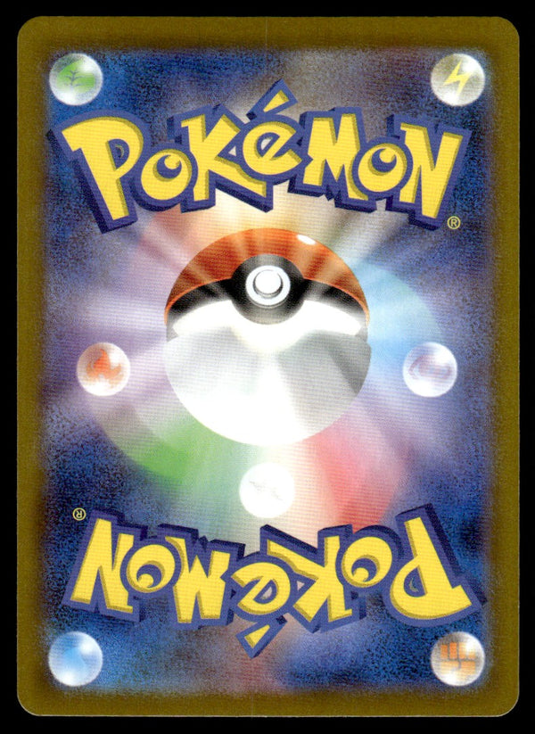 2025 Pokemon Japanese 089/080 Toxtricity Near Mint