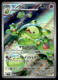 2024 Pokemon Japanese 075/071 Reuniclus Near Mint