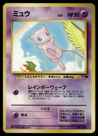 1999 Pokemon Japanese NO. 151 Mew Near Mint