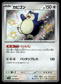 2023 Pokemon Japanese 310/190 Snorlax Near Mint