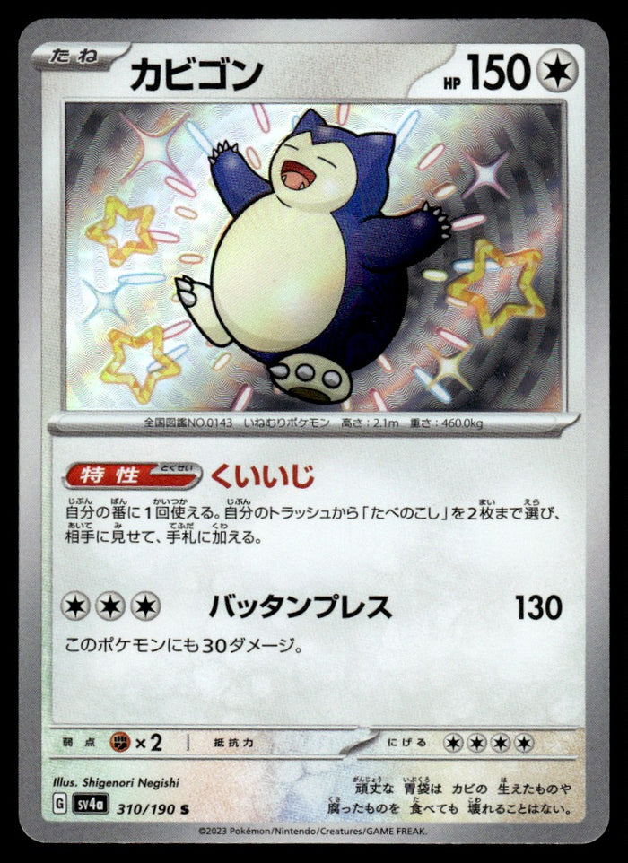 2023 Pokemon Japanese 310/190 Snorlax Near Mint