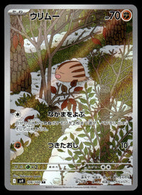 2025 Pokemon Japanese 106/100 Swinub Near Mint