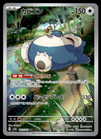 2023 Pokemon Japanese 181/165 Snorlax Near Mint