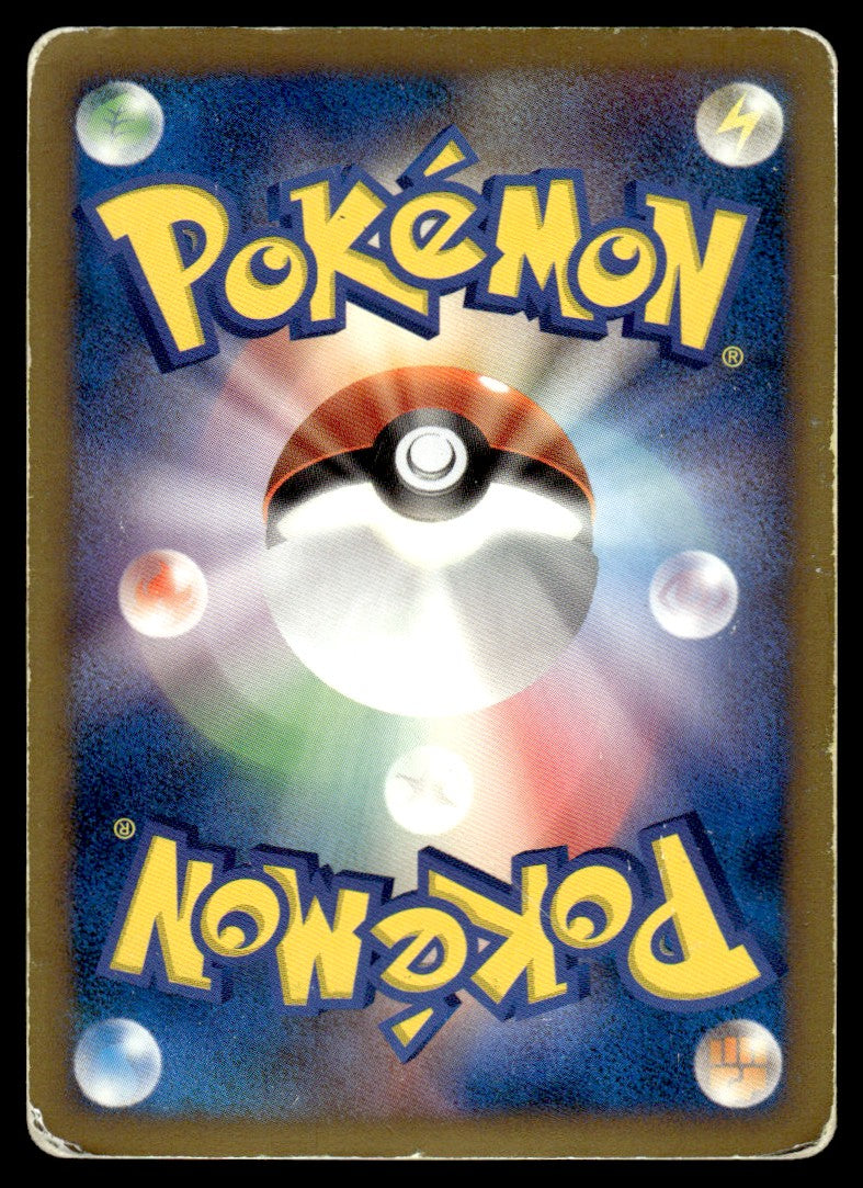 2009 Pokemon Japanese 009/022 Gizamimi's Pichu M Holofoil Heavy Play