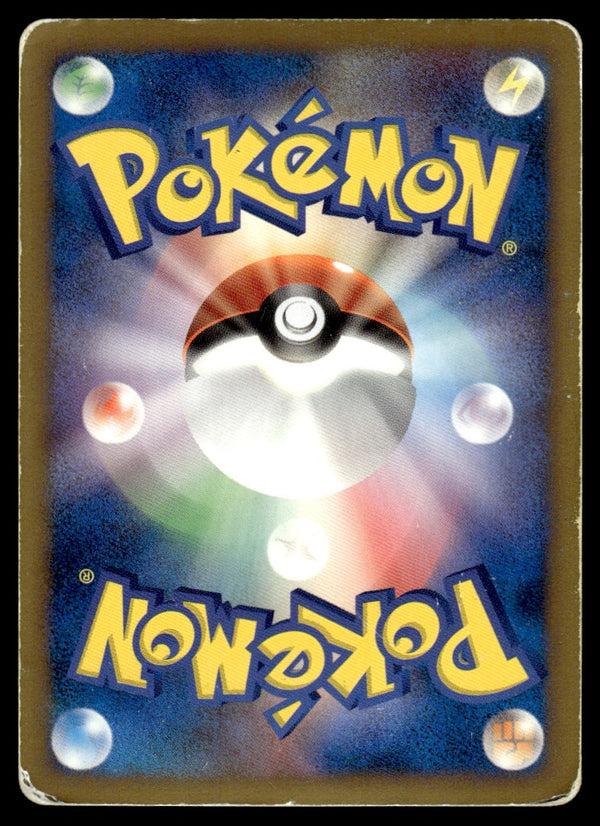 2009 Pokemon Japanese 009/022 Gizamimi's Pichu M Holofoil Heavy Play