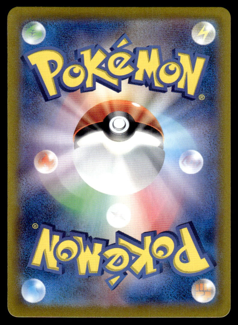 2024 Pokemon Japanese 108/102 Joltik Near Mint