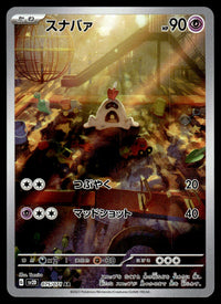 2023 Pokemon Japanese 075/071 Sandygast Near Mint