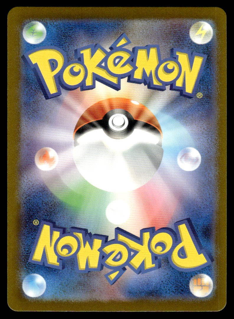 2023 Pokemon Japanese 114/108 Larvitar Near Mint