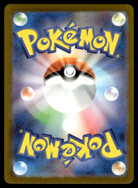 2023 Pokemon Japanese 114/108 Larvitar Near Mint