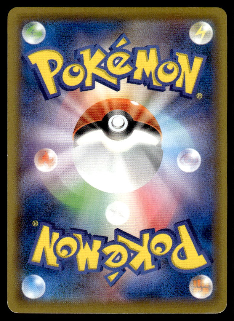 2019 Pokemon Japanese 058/049 Mimikyu Light Play