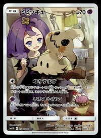 2019 Pokemon Japanese 058/049 Mimikyu Light Play