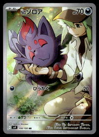 2025 Pokemon Japanese 108/100 N's Zorua Near Mint