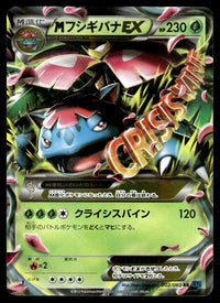 2013 Pokemon Japanese 002/060 M Venusaur EX Light Play