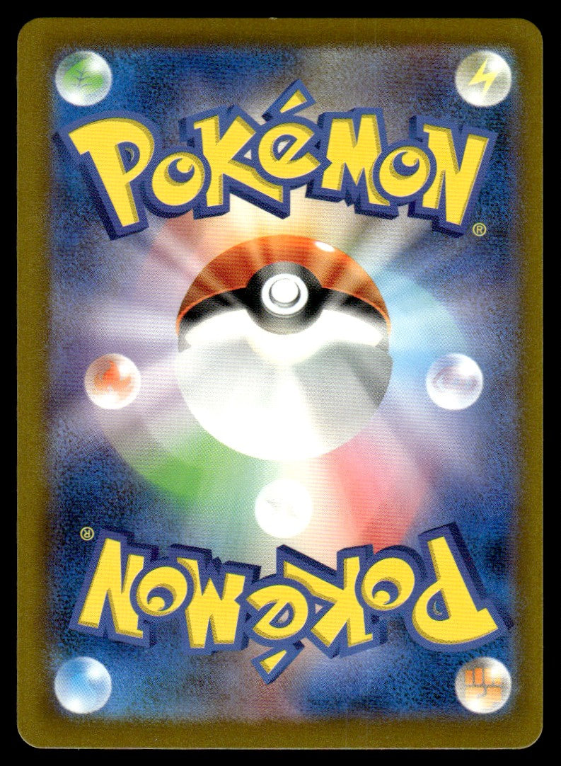 2023 Pokemon Japanese 069/066 Wimpod Near Mint