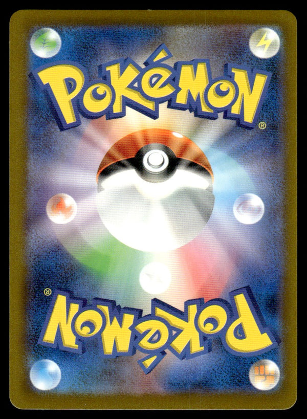 2023 Pokemon Japanese 069/066 Wimpod Near Mint