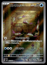 2023 Pokemon Japanese 069/066 Wimpod Near Mint