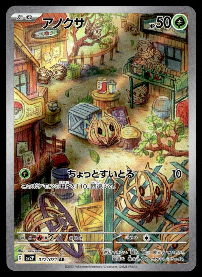 2023 Pokemon Japanese 072/071 Bramblin Light Play