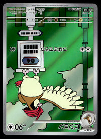 2023 Pokemon Japanese 119/108 Pidgeotto Near Mint