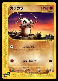 2002 Pokemon Japanese 050/092 Cubone Near Mint