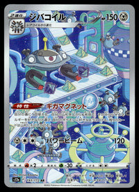 2022 Pokemon Japanese 193/172 Magnezone Near Mint