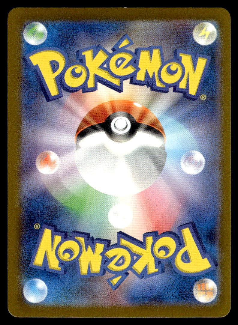 2022 Pokemon Japanese 322/190 Toedscruel EX Light Play