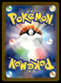 2022 Pokemon Japanese 322/190 Toedscruel EX Light Play