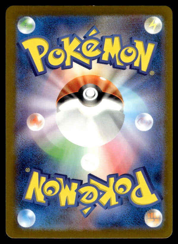 2022 Pokemon Japanese 322/190 Toedscruel EX Light Play