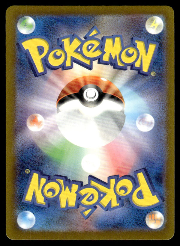 2023 Pokemon Japanese 115/108 Houndour Near Mint