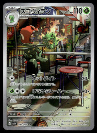 2023 Pokemon Japanese 081/078 Scovillain Near Mint