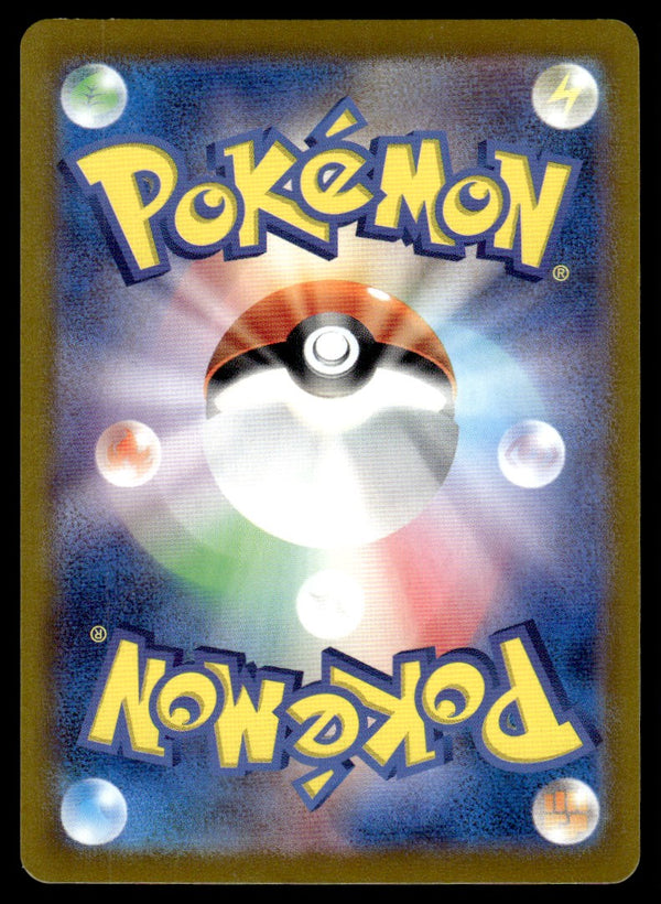 2024 Pokemon Japanese 075/064 Appletun Near Mint