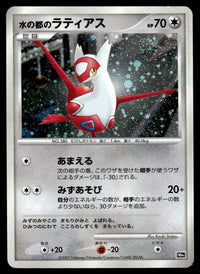 2007 Pokemon Japanese 10TH Latias Heavy Play