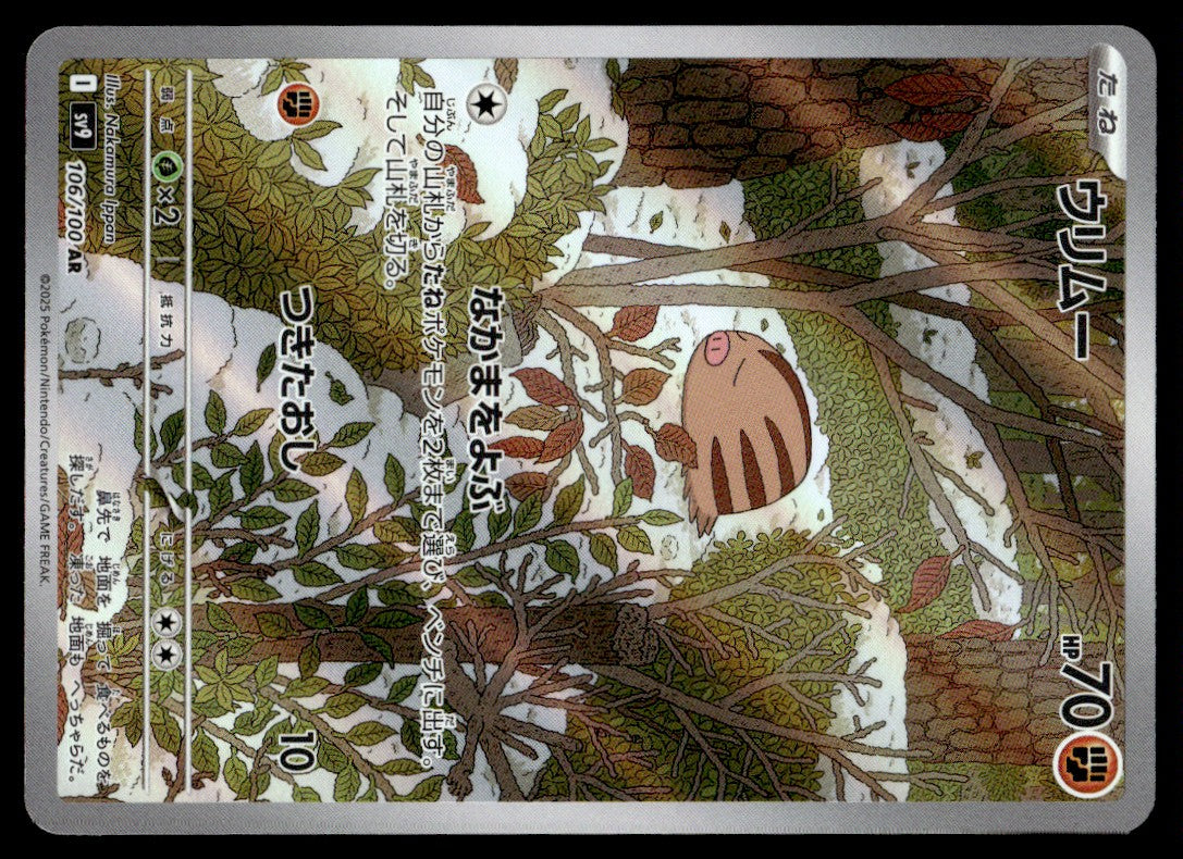 2025 Pokemon Japanese 106/100 Swinub Near Mint