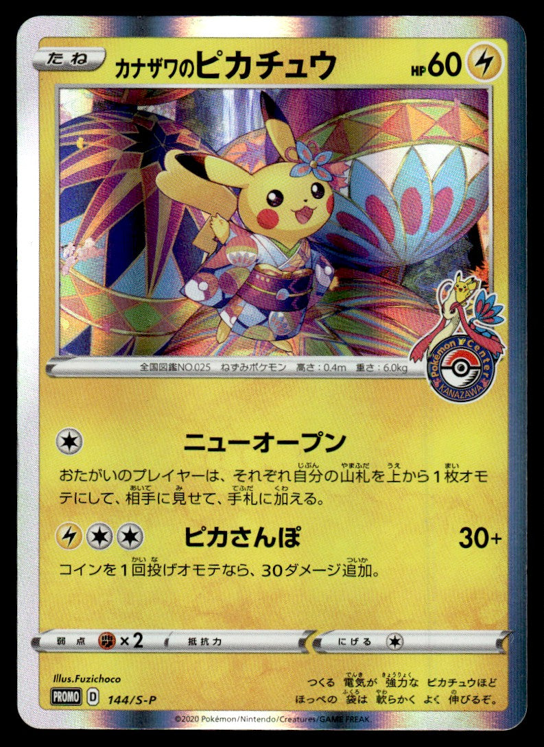 2020 Pokemon Japanese 144/S-P Kanazawa's Pikachu Near Mint