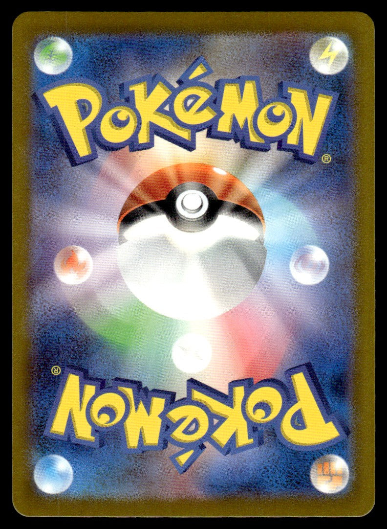 2023 Pokemon Japanese 067/066 Crustle Near Mint