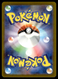 2023 Pokemon Japanese 067/066 Crustle Near Mint