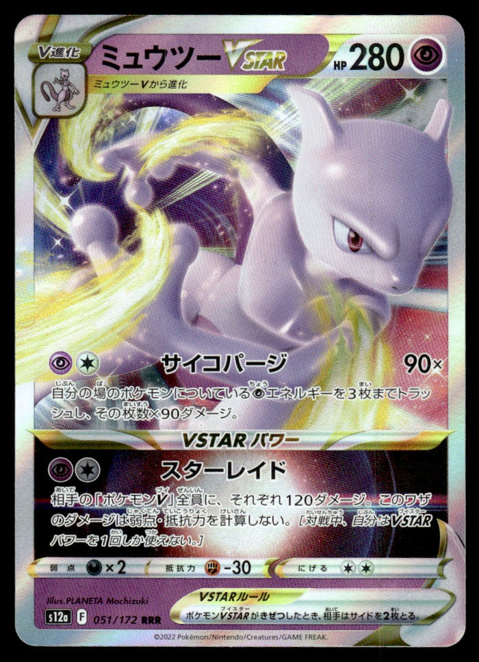 2022 Pokemon Japanese 051/172 Mewtwo VSTAR Light Play