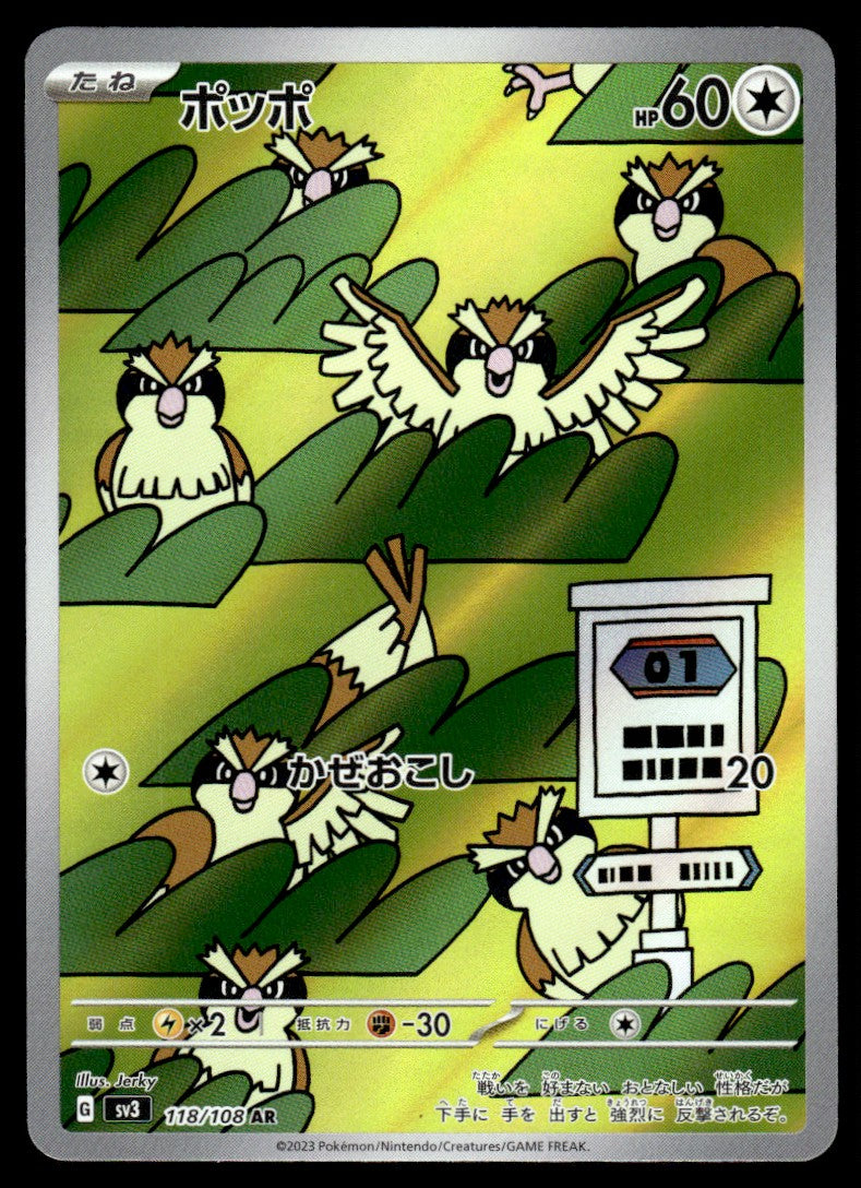 2023 Pokemon Japanese 118/108 Pidgey Near Mint