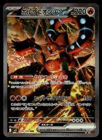 2025 Pokemon Japanese 124/100 Volcanion ex Near Mint
