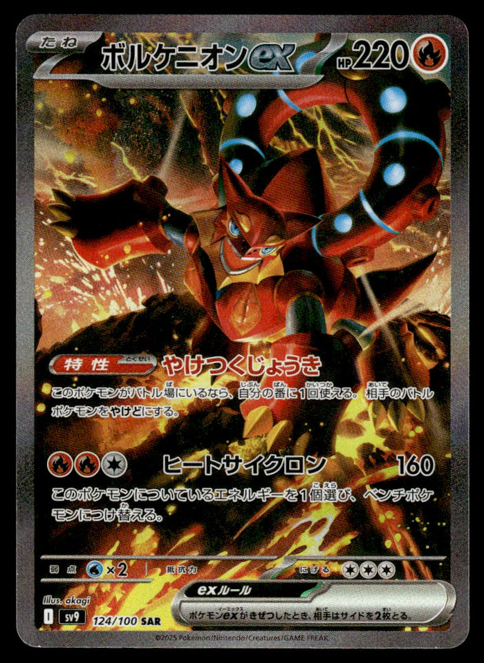 2025 Pokemon Japanese 124/100 Volcanion ex Near Mint