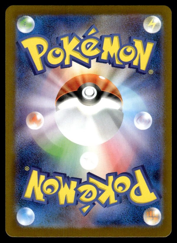 2025 Pokemon Japanese 070/063 Helioptile Near Mint