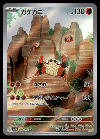 2023 Pokemon Japanese 088/078 Klawf Near Mint