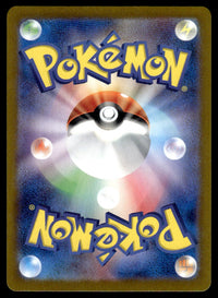 2023 Pokemon Japanese 099/078 Professor's Research Near Mint