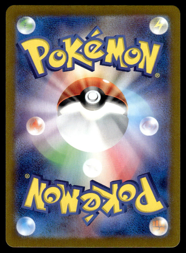 2023 Pokemon Japanese 099/078 Professor's Research Near Mint