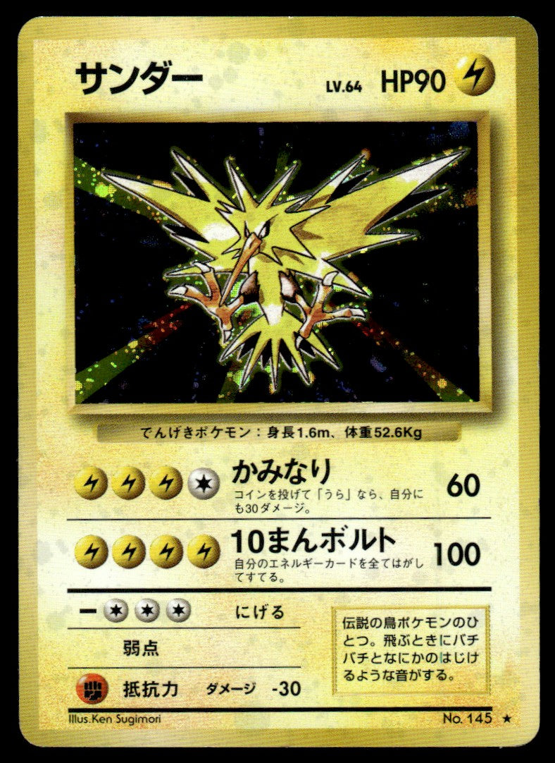 1996 Pokemon Japanese NO. 145 Zapdos Holo Heavy Play