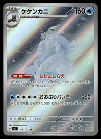 2024 Pokemon Japanese 107/102 Crabominable Light Play