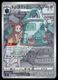 2021 Pokemon Japanese 208/184 Bronzong Near Mint