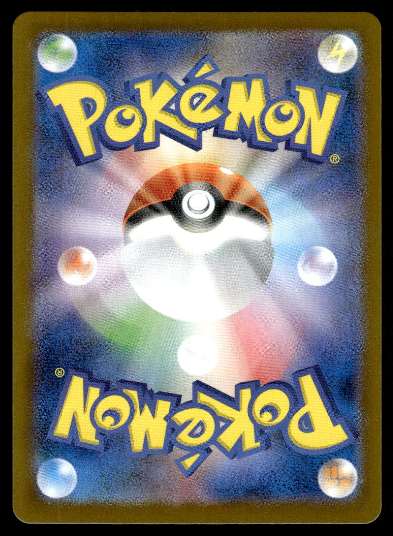 2025 Pokemon Japanese 111/100 Noibat Near Mint